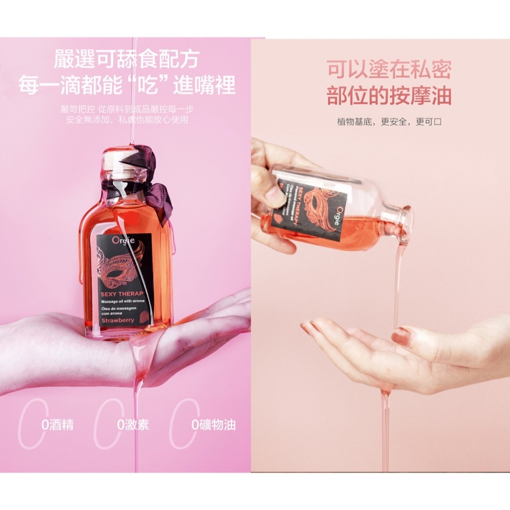 葡萄牙Orgie 熱感按摩油【100ml】熱感按摩油 果味潤滑液 棉花糖 青蘋果 草莓 身體推油情趣潤滑劑 002534-細節圖4