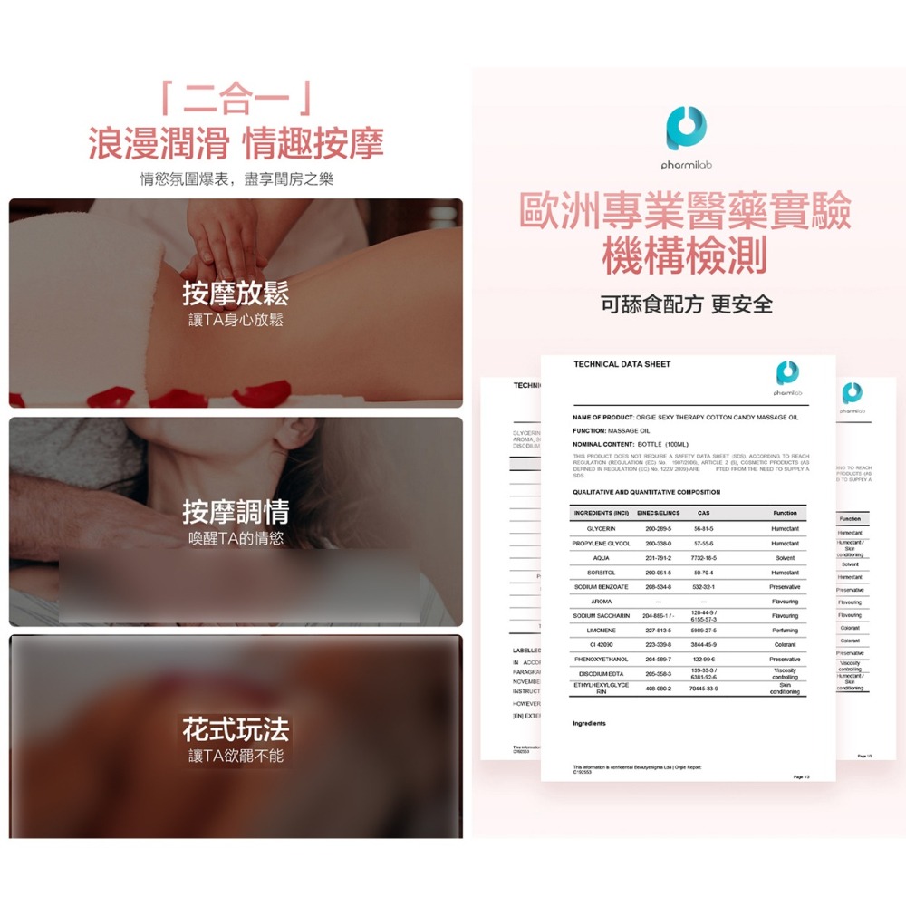 葡萄牙Orgie 熱感按摩油【100ml】熱感按摩油 果味潤滑液 棉花糖 青蘋果 草莓 身體推油情趣潤滑劑 002534-細節圖5