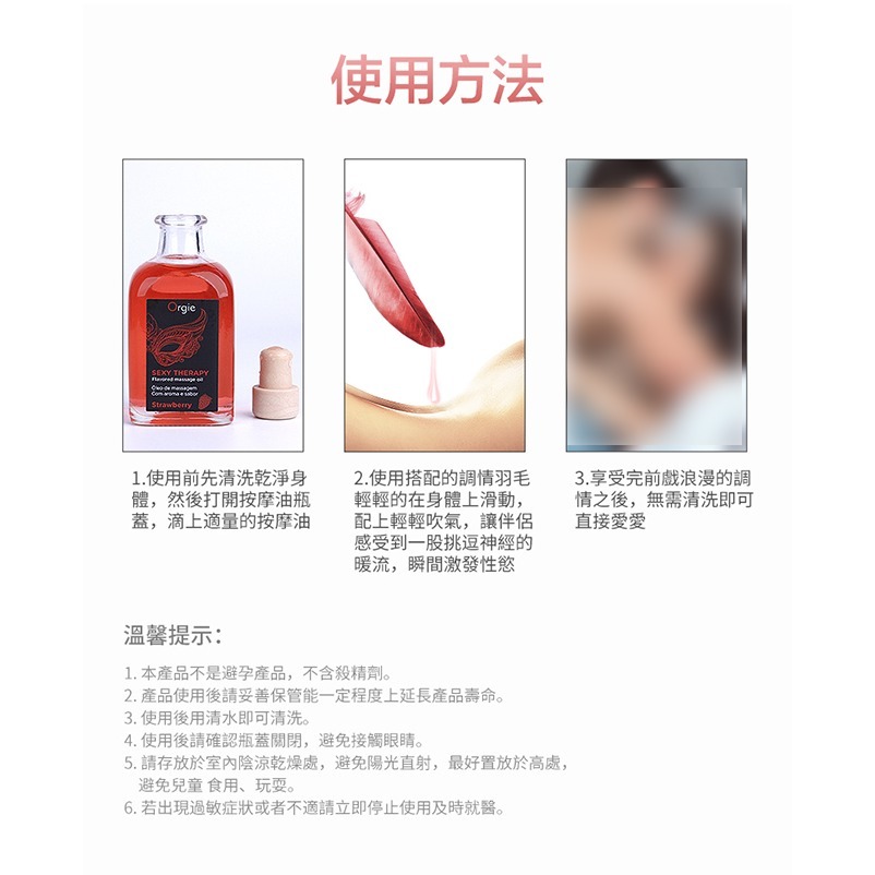 葡萄牙Orgie 熱感按摩油【100ml】熱感按摩油 果味潤滑液 棉花糖 青蘋果 草莓 身體推油情趣潤滑劑 002534-細節圖8