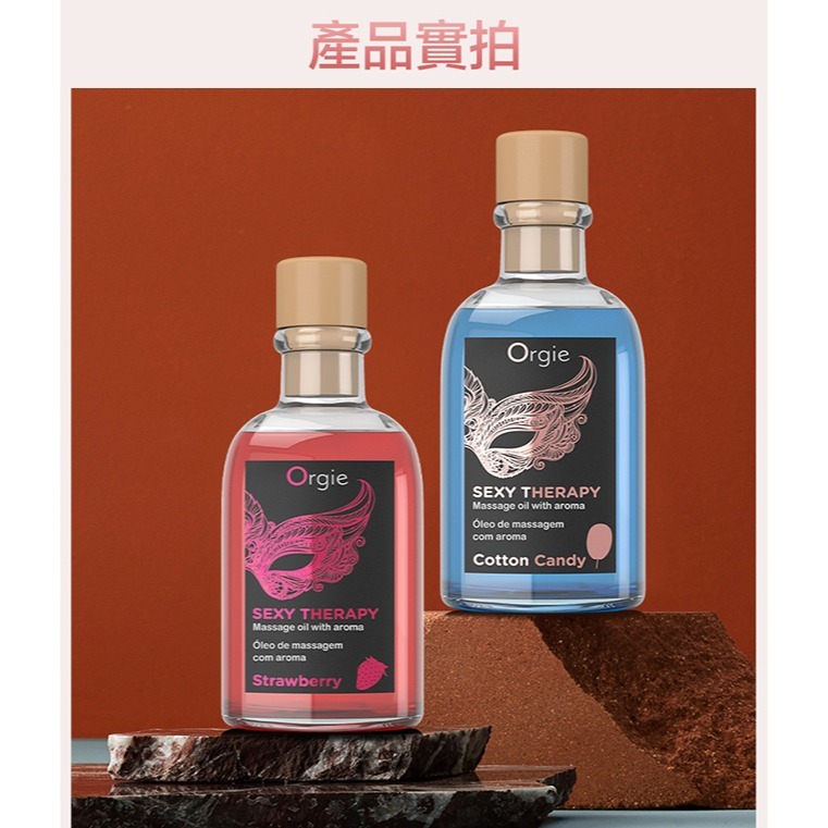葡萄牙Orgie 熱感按摩油【100ml】熱感按摩油 果味潤滑液 棉花糖 青蘋果 草莓 身體推油情趣潤滑劑 002534-細節圖9