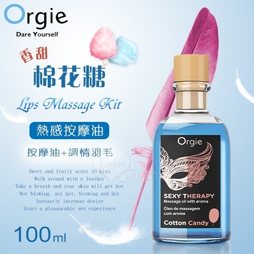 葡萄牙Orgie 熱感按摩油【100ml】熱感按摩油 果味潤滑液 棉花糖 青蘋果 草莓 身體推油情趣潤滑劑 002534-規格圖1