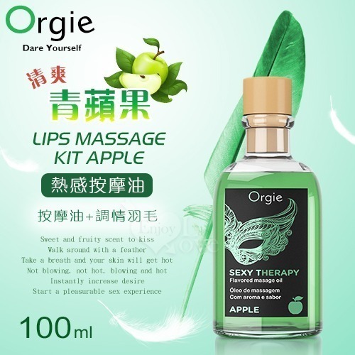 葡萄牙Orgie 熱感按摩油【100ml】熱感按摩油 果味潤滑液 棉花糖 青蘋果 草莓 身體推油情趣潤滑劑 002534-規格圖2