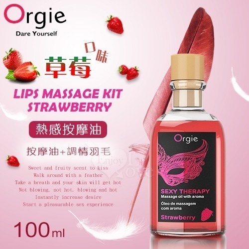葡萄牙Orgie 熱感按摩油【100ml】熱感按摩油 果味潤滑液 棉花糖 青蘋果 草莓 身體推油情趣潤滑劑 002534-規格圖3