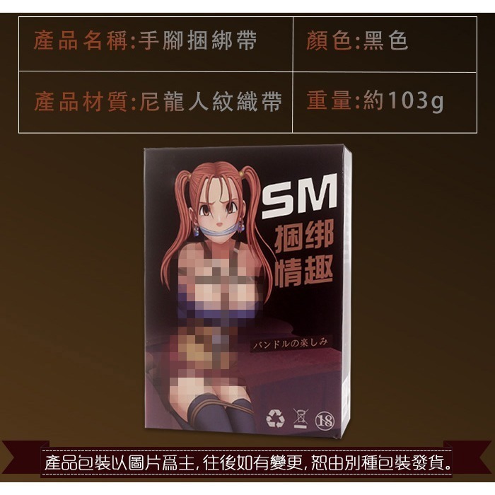 雙手銬+雙大腿環 手腳捆綁帶 束縛捆綁分腿調教 SM用品 前戲挑逗閨房遊戲夫妻調情 SM道具用具 情趣用品 003226-細節圖11