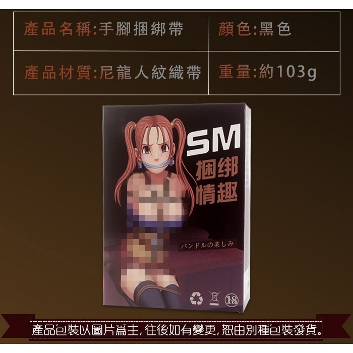 雙手銬+雙大腿環 手腳捆綁帶 束縛捆綁分腿調教 SM用品 前戲挑逗閨房遊戲夫妻調情 SM道具用具 情趣用品 003226-細節圖11