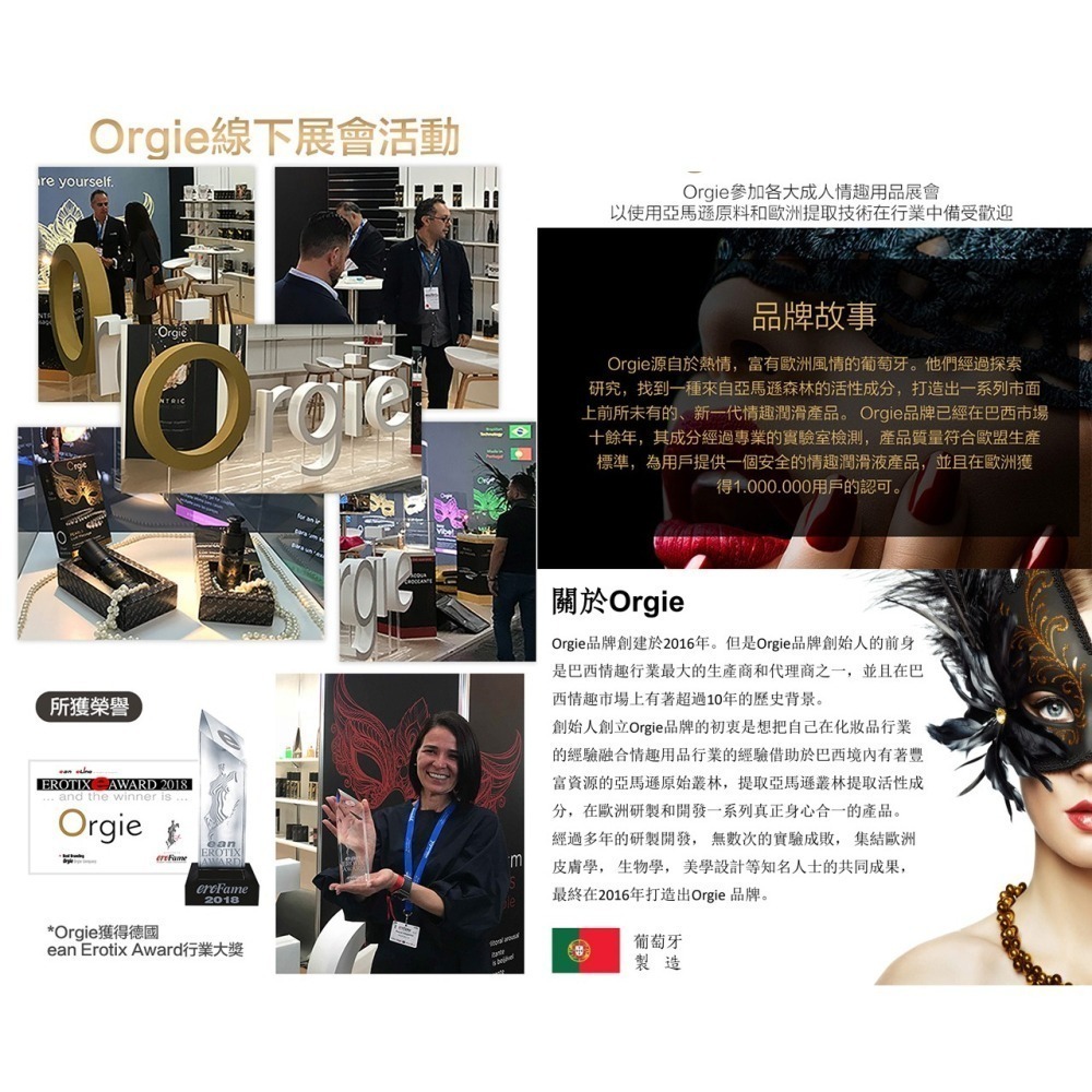 葡萄牙Orgie 秘密性感療法按摩油【200ml】調情按摩情趣潤滑液 夠滑滋潤 長時長效潤滑劑 輕薄透氣 002539-細節圖11