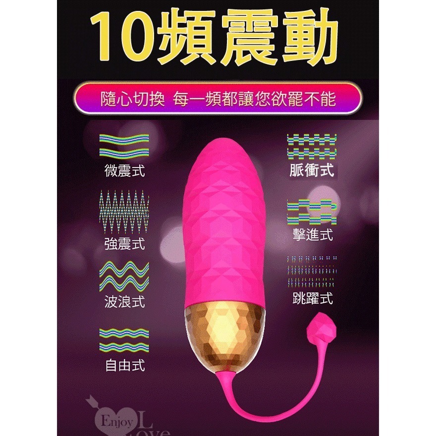 無線遙控跳蛋 入體式變頻強震跳蛋 脈衝震動 華麗肌理紋【USB直插充電/小巧便攜】情趣用品 女用自慰按摩器 003618-細節圖5