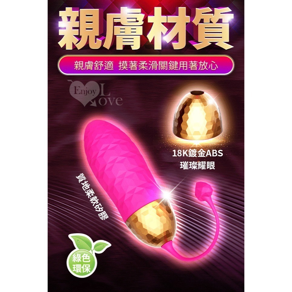 無線遙控跳蛋 入體式變頻強震跳蛋 脈衝震動 華麗肌理紋【USB直插充電/小巧便攜】情趣用品 女用自慰按摩器 003618-細節圖9