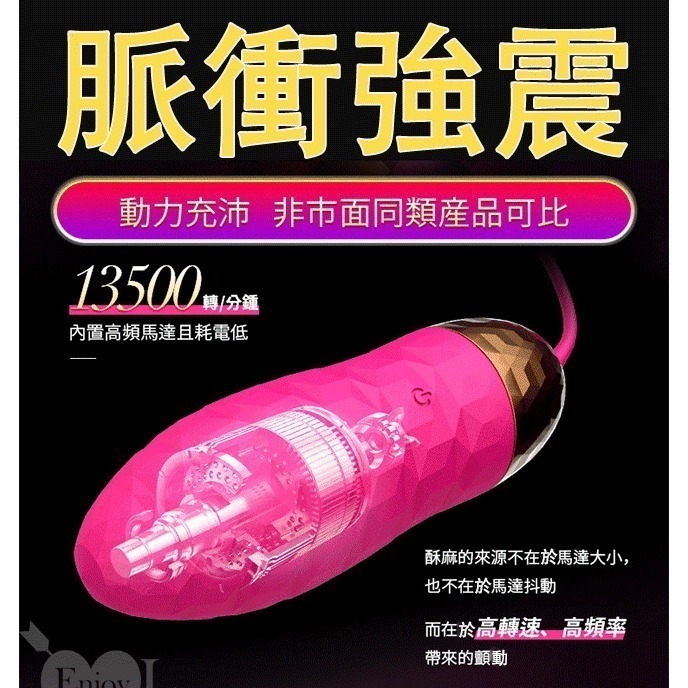 無線遙控跳蛋 入體式變頻強震跳蛋 脈衝震動 華麗肌理紋【USB直插充電/小巧便攜】情趣用品 女用自慰按摩器 003632-細節圖3
