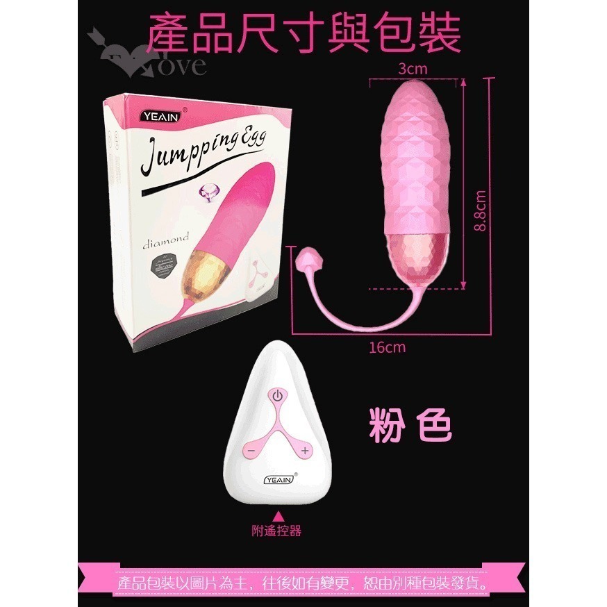 無線遙控跳蛋 入體式變頻強震跳蛋 脈衝震動 華麗肌理紋【USB直插充電/小巧便攜】情趣用品 女用自慰按摩器 003632-規格圖1