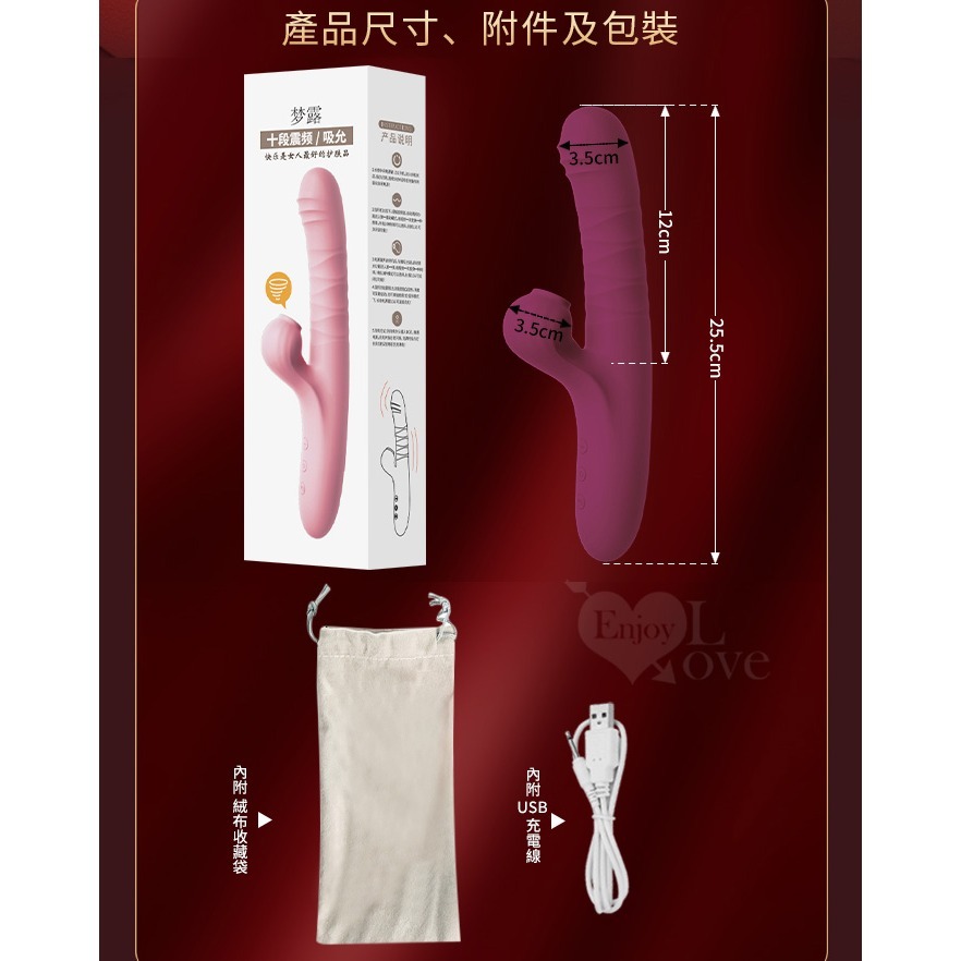 夢露愛親親 吸吮震動自慰按摩棒 強震內外刺激 矽膠親膚 USB充電 情趣用品 女用自慰器 吸陰G點高潮挑逗 001952-細節圖9