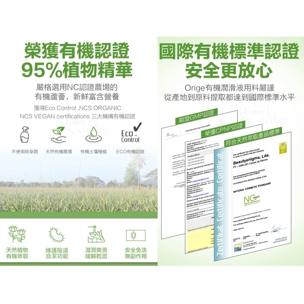 葡萄牙Orgie 天然植物有機植萃潤滑劑 洋甘菊溫和潤滑液【100ml】質地晶瑩長效潤滑 身體按摩推油 002557-細節圖4