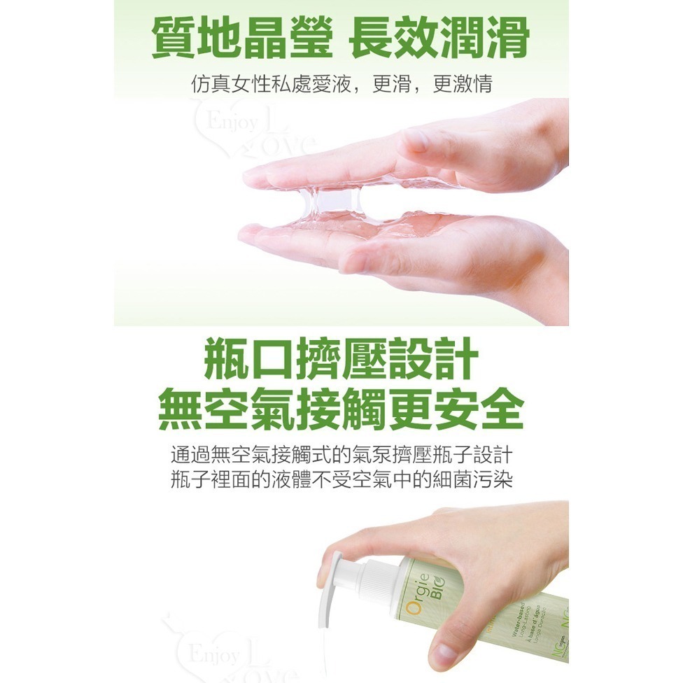 葡萄牙Orgie 天然植物有機植萃潤滑劑 洋甘菊溫和潤滑液【100ml】質地晶瑩長效潤滑 身體按摩推油 002557-細節圖7