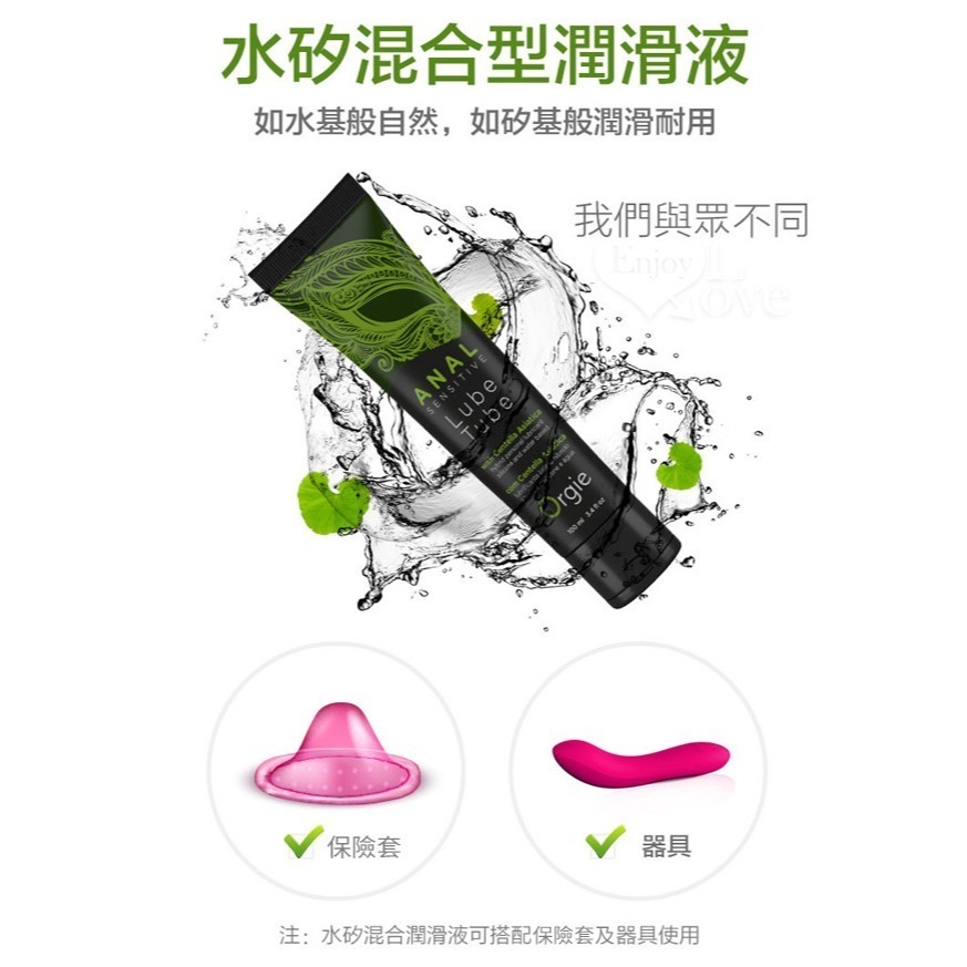 葡萄牙Orgie 玻尿酸水矽混合型 後庭快感潤滑油【100ml】肛門肛交潤滑液 身體按摩潤滑滑劑 緩解乾澀 002556-細節圖4