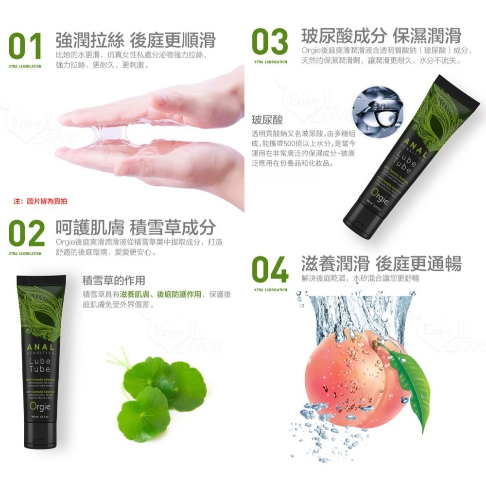 葡萄牙Orgie 玻尿酸水矽混合型 後庭快感潤滑油【100ml】肛門肛交潤滑液 身體按摩潤滑滑劑 緩解乾澀 002556-細節圖5