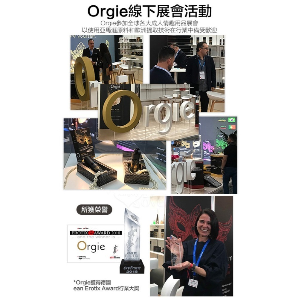 葡萄牙Orgie 玻尿酸水矽混合型 後庭快感潤滑油【100ml】肛門肛交潤滑液 身體按摩潤滑滑劑 緩解乾澀 002556-細節圖11