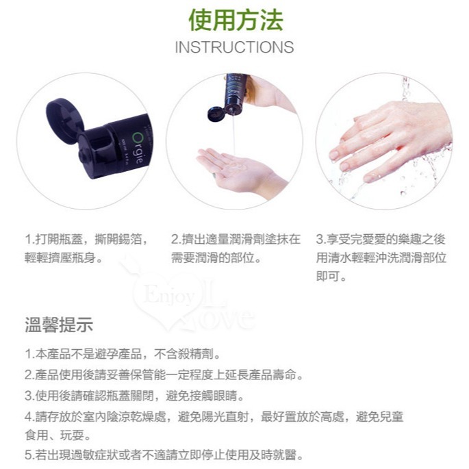 葡萄牙Orgie 玻尿酸水矽混合型 後庭快感潤滑油【100ml】肛門肛交潤滑液 身體按摩潤滑滑劑 緩解乾澀 002556-細節圖7
