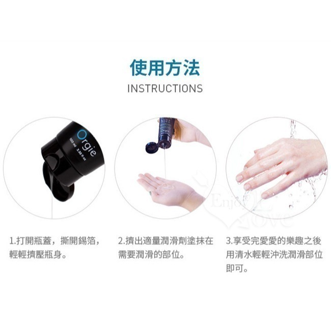 葡萄牙Orgie水性矽性混合肛門冰感潤滑油【100ml】後庭潤滑液 ANAL COMFORT身體按摩潤滑劑 002555-細節圖8