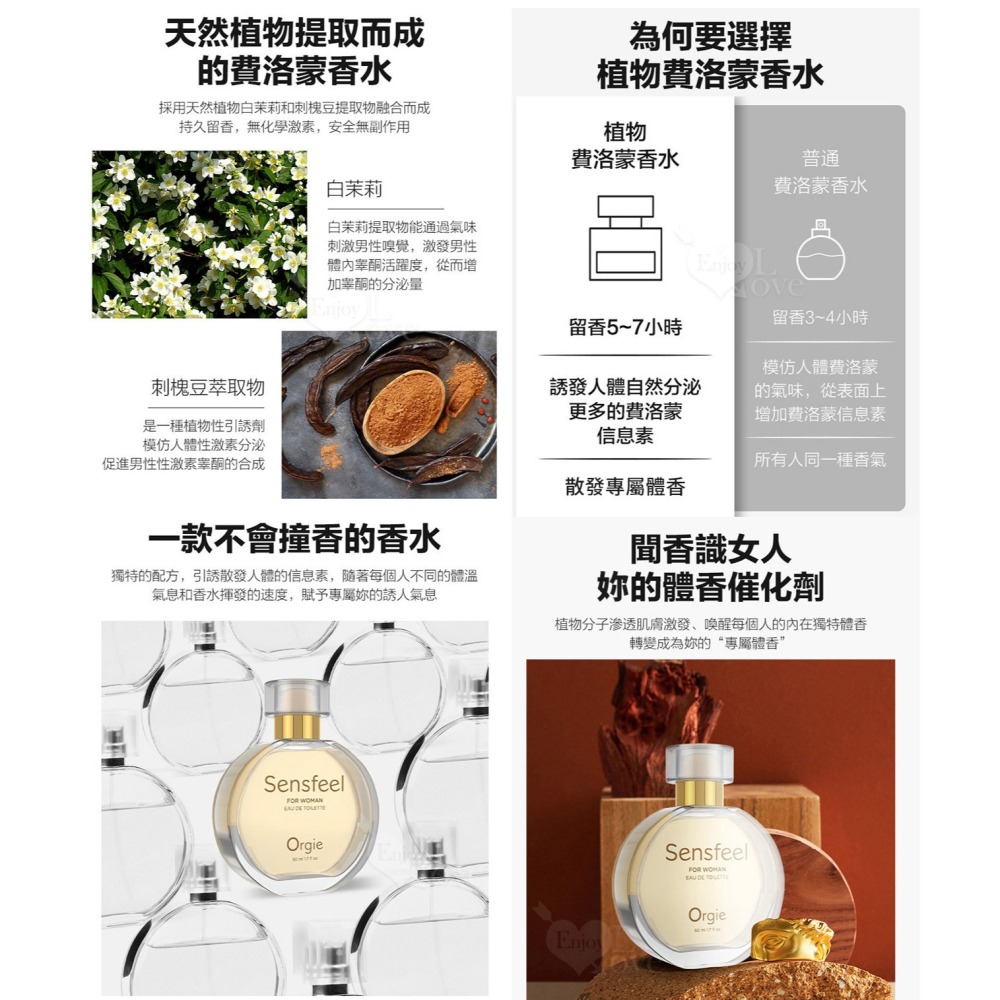 葡萄牙Orgie 費洛蒙女性香水【50ml】女用香水 信息素激發性欲氣味 約會誘惑催情 長效留香吸引異性 002553-細節圖4