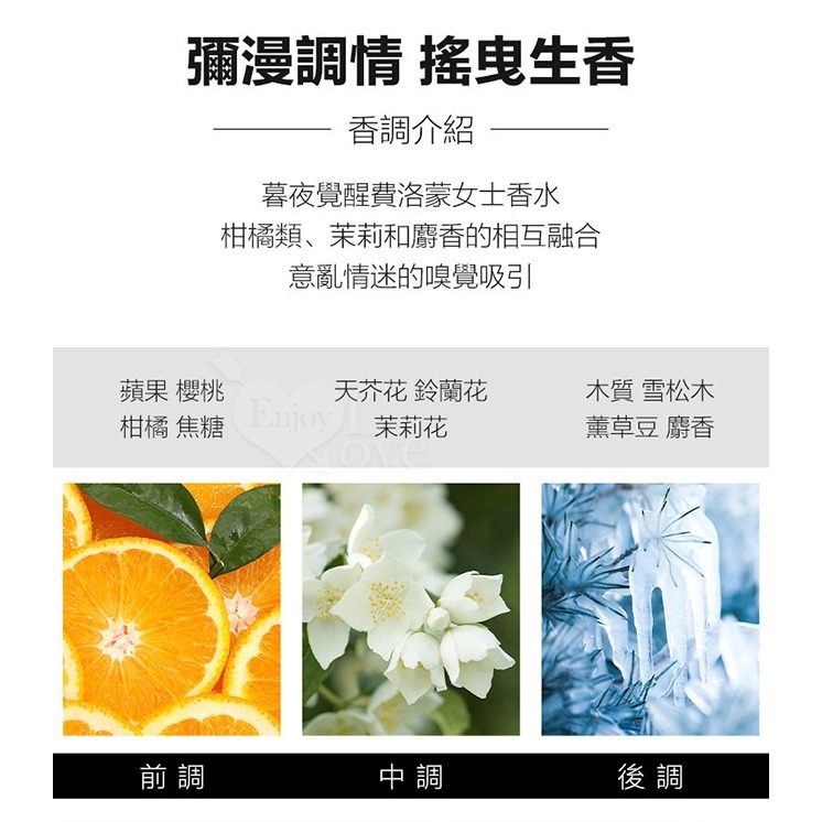 葡萄牙Orgie 費洛蒙女性香水【50ml】女用香水 信息素激發性欲氣味 約會誘惑催情 長效留香吸引異性 002553-細節圖5