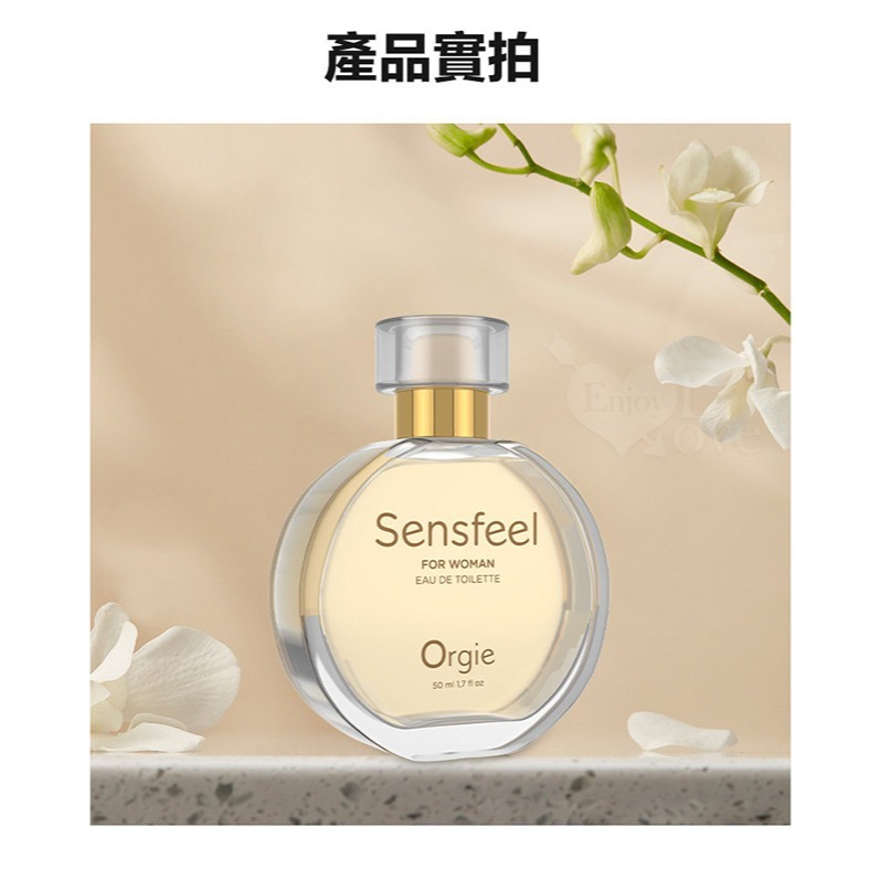 葡萄牙Orgie 費洛蒙女性香水【50ml】女用香水 信息素激發性欲氣味 約會誘惑催情 長效留香吸引異性 002553-細節圖9
