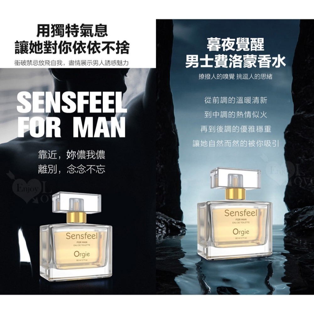 葡萄牙Orgie 費洛蒙男性香水【50ml】男用香水 信息素激發性欲氣味 約會誘惑催情 長效留香吸引異性 002554-細節圖5