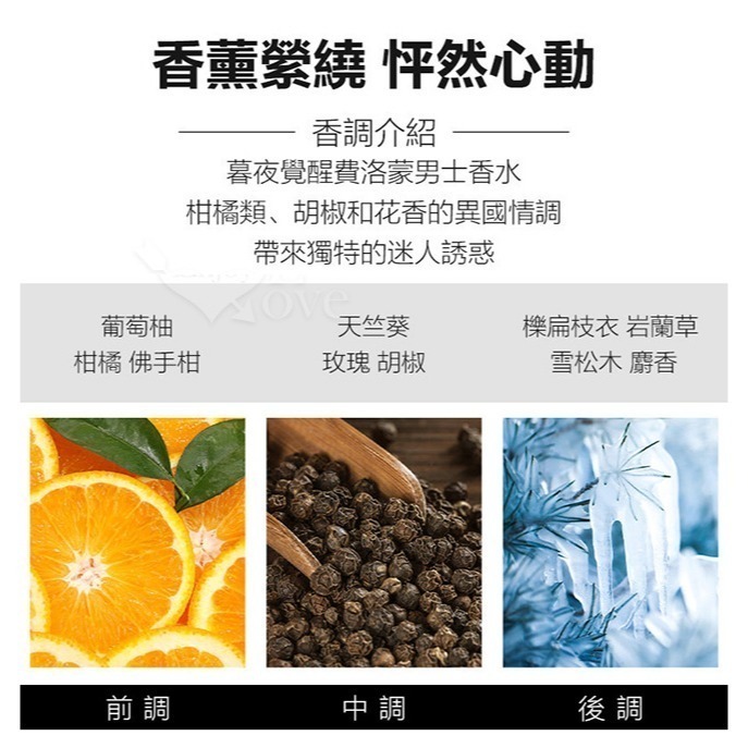 葡萄牙Orgie 費洛蒙男性香水【50ml】男用香水 信息素激發性欲氣味 約會誘惑催情 長效留香吸引異性 002554-細節圖9