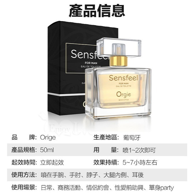 葡萄牙Orgie 費洛蒙男性香水【50ml】男用香水 信息素激發性欲氣味 約會誘惑催情 長效留香吸引異性 002554-細節圖11