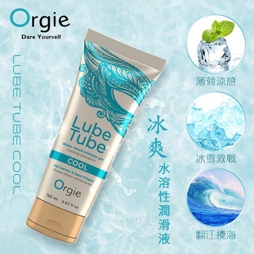 葡萄牙Orgie 冰爽 熱感 水溶性潤滑液【150ml】快感點燃情慾 緩解乾澀人體肌膚潤滑劑 身體按摩推油 002561-細節圖2