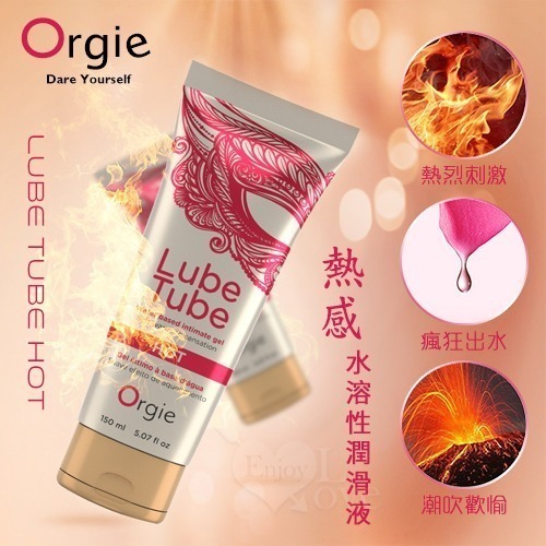葡萄牙Orgie 冰爽 熱感 水溶性潤滑液【150ml】快感點燃情慾 緩解乾澀人體肌膚潤滑劑 身體按摩推油 002561-細節圖3