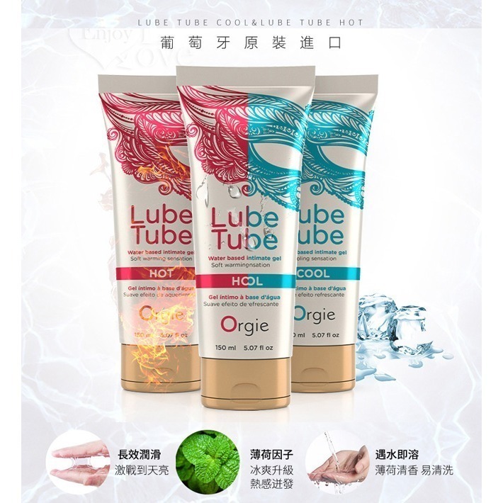 葡萄牙Orgie 冰爽 熱感 水溶性潤滑液【150ml】快感點燃情慾 緩解乾澀人體肌膚潤滑劑 身體按摩推油 002561-細節圖4