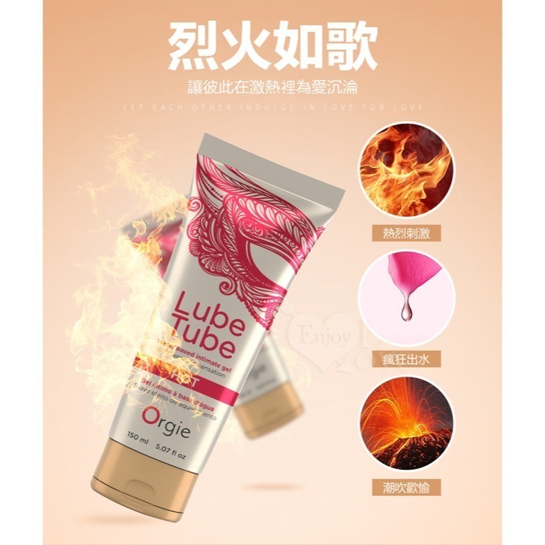 葡萄牙Orgie 冰爽 熱感 水溶性潤滑液【150ml】快感點燃情慾 緩解乾澀人體肌膚潤滑劑 身體按摩推油 002561-細節圖7