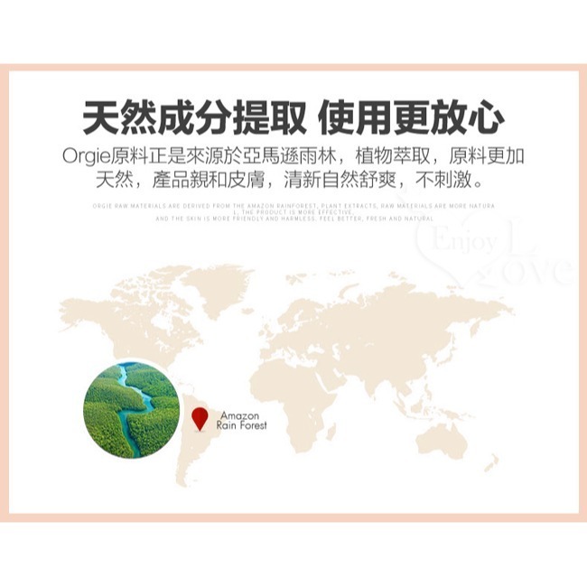 葡萄牙Orgie 冰爽 熱感 水溶性潤滑液【150ml】快感點燃情慾 緩解乾澀人體肌膚潤滑劑 身體按摩推油 590806-細節圖8