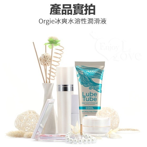 葡萄牙Orgie 冰爽 熱感 水溶性潤滑液【150ml】快感點燃情慾 緩解乾澀人體肌膚潤滑劑 身體按摩推油 590806-細節圖9