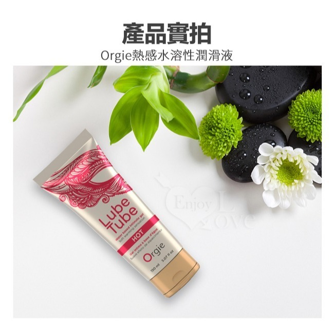 葡萄牙Orgie 冰爽 熱感 水溶性潤滑液【150ml】快感點燃情慾 緩解乾澀人體肌膚潤滑劑 身體按摩推油 590806-細節圖10