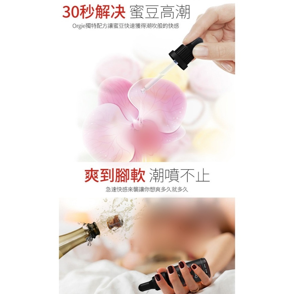 葡萄牙Orgie 增強陰蒂快感 加強熱感凝膠【30ml】口交可舌舔 快速發熱陰蒂刺激凝膠 高潮潮吹潤滑液劑 002588-細節圖6