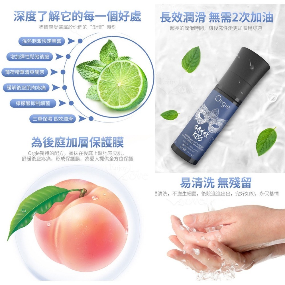 葡萄牙Orgie 希臘之吻 男同志用肛門快感【50ml】增強後庭口交凝膠 男性後庭興奮液緩解肛門緊繃潤滑液 002583-細節圖8