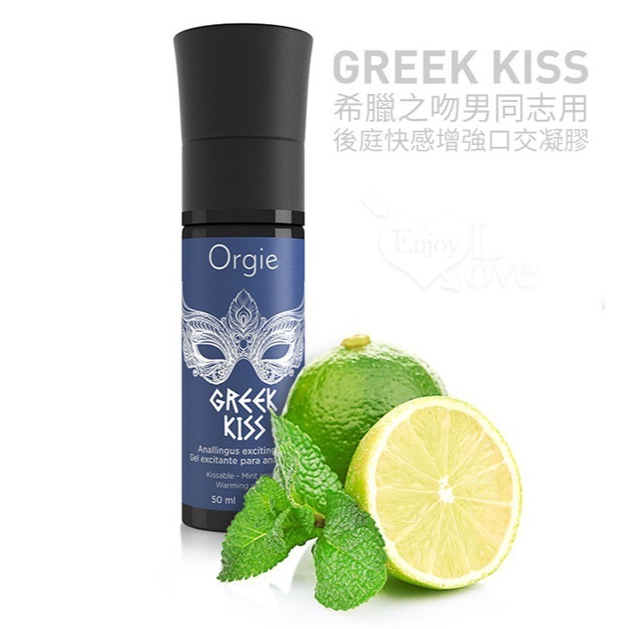 葡萄牙Orgie 希臘之吻 男同志用肛門快感【50ml】增強後庭口交凝膠 男性後庭興奮液緩解肛門緊繃潤滑液 002583-細節圖9