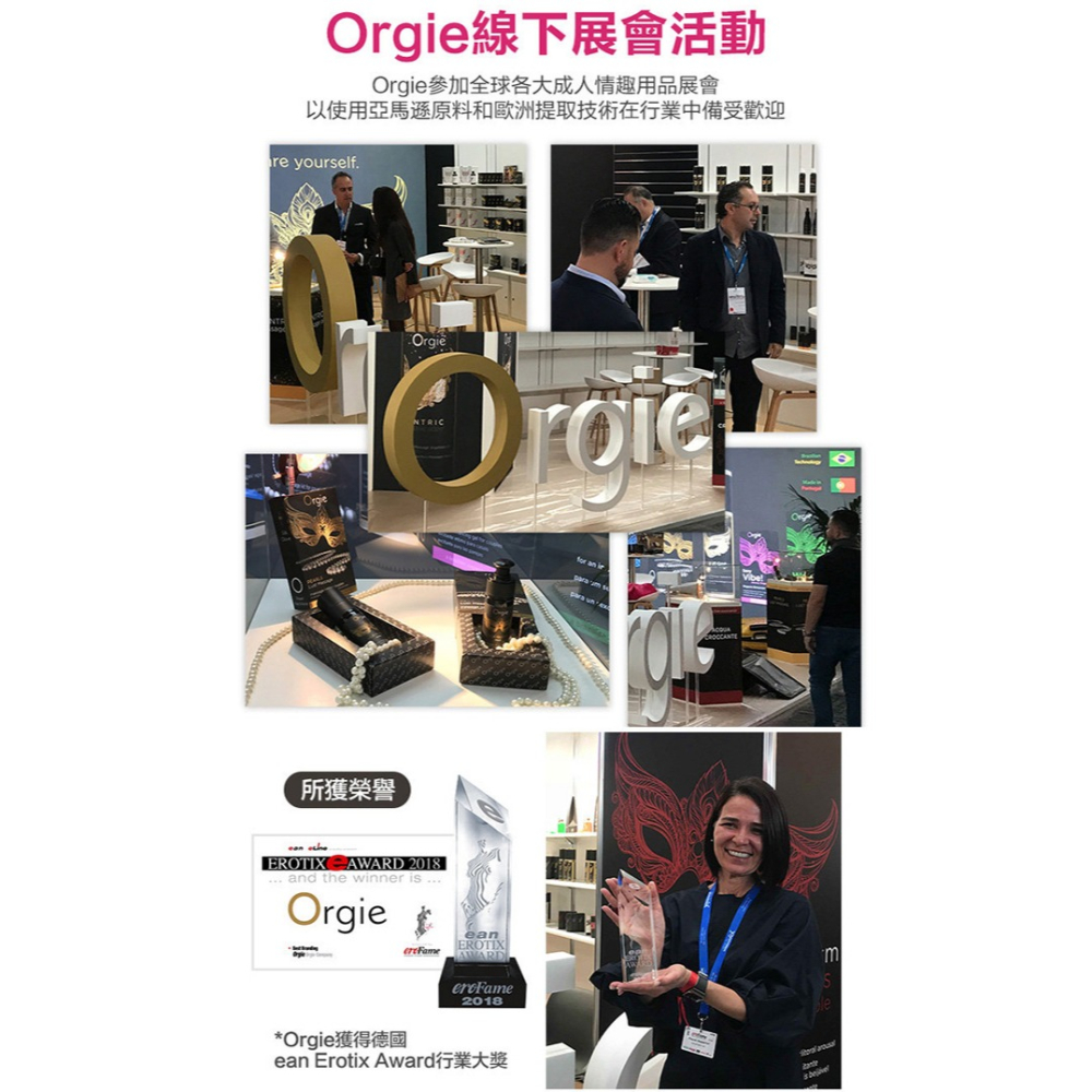 葡萄牙Orgie 嘿潮高潮 G點潮吹液【15ml】植物萃取 提高陰蒂敏感度 陰蒂刺激跳動快感 潮吹潤滑液 002590-細節圖11