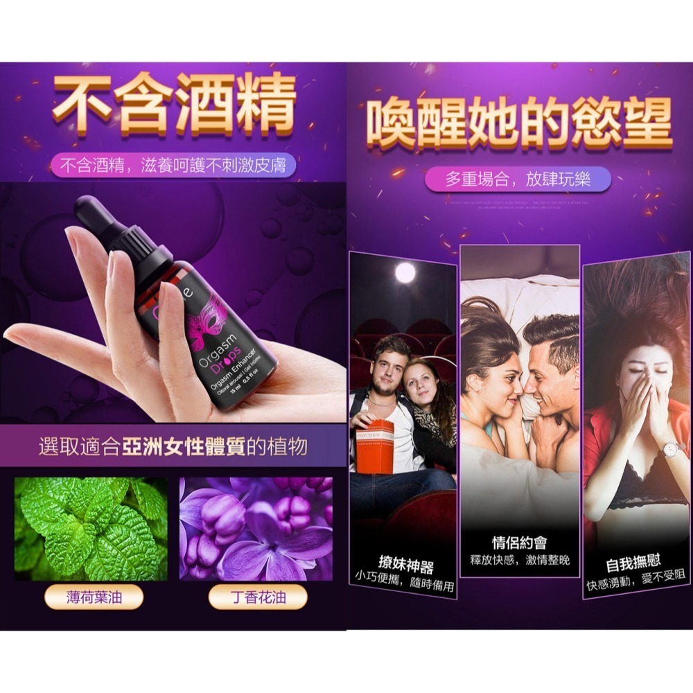 葡萄牙Orgie 蜜豆快感增強液【15ml】增強私處敏感度 增加陰蒂刺激潤滑液 高潮潮吹 喚醒慾望絕佳精華 002593-細節圖5