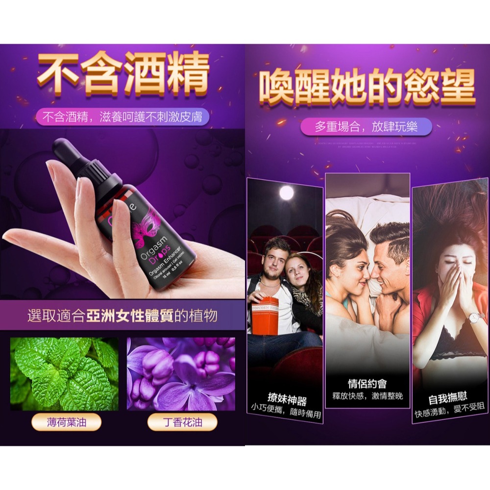 葡萄牙Orgie 蜜豆快感增強液【15ml】增強私處敏感度 增加陰蒂刺激潤滑液 高潮潮吹 喚醒慾望絕佳精華 002593-細節圖5