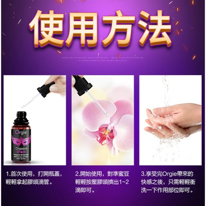 葡萄牙Orgie 蜜豆快感增強液【15ml】增強私處敏感度 增加陰蒂刺激潤滑液 高潮潮吹 喚醒慾望絕佳精華 002593-細節圖8
