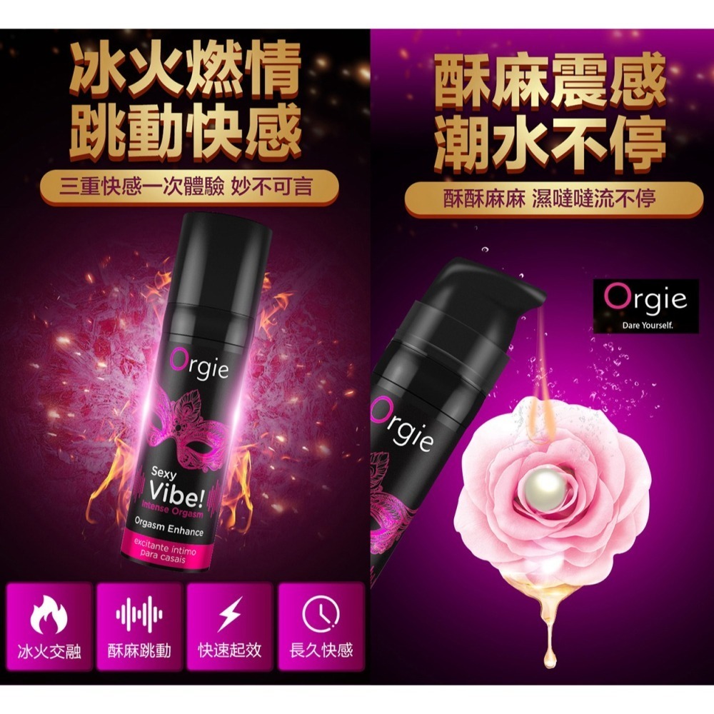 葡萄牙Orgie 冰火跳動陰蒂高潮液【15ml】挑逗陰蒂快感刺激增強液 冷熱感雙重凝膠精華 高潮潮吹潤滑液 002594-細節圖2