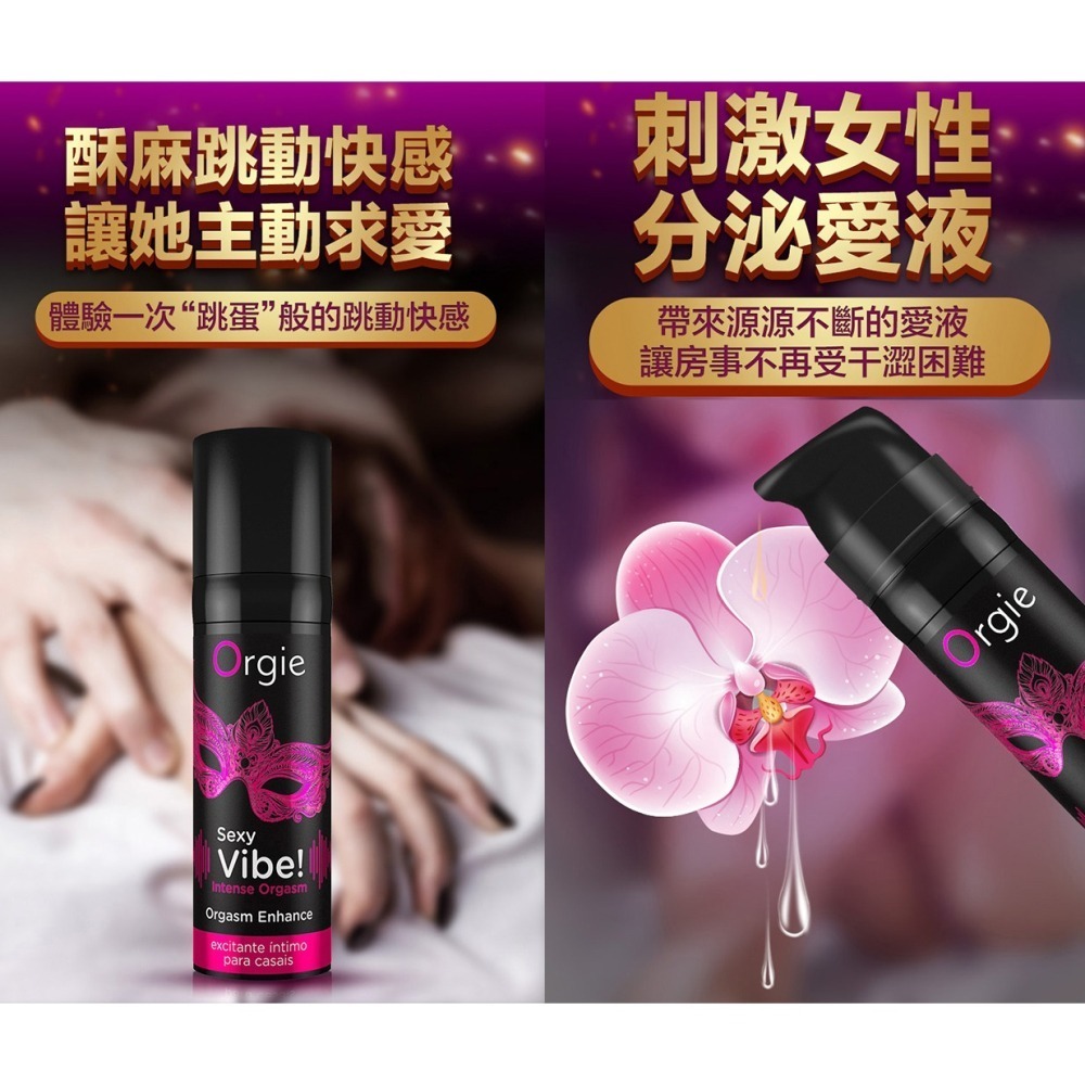 葡萄牙Orgie 冰火跳動陰蒂高潮液【15ml】挑逗陰蒂快感刺激增強液 冷熱感雙重凝膠精華 高潮潮吹潤滑液 002594-細節圖5