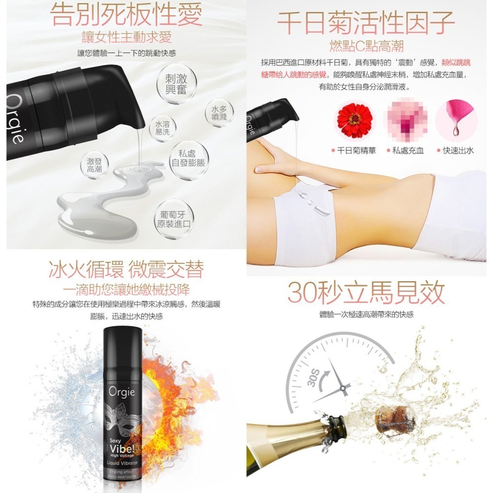 葡萄牙Orgie 跳動式陰蒂高潮提升凝露【極樂款 15ml】類似跳跳糖愉悅快感 增強性愛陰蒂挑逗刺激潤滑液 002599-細節圖4