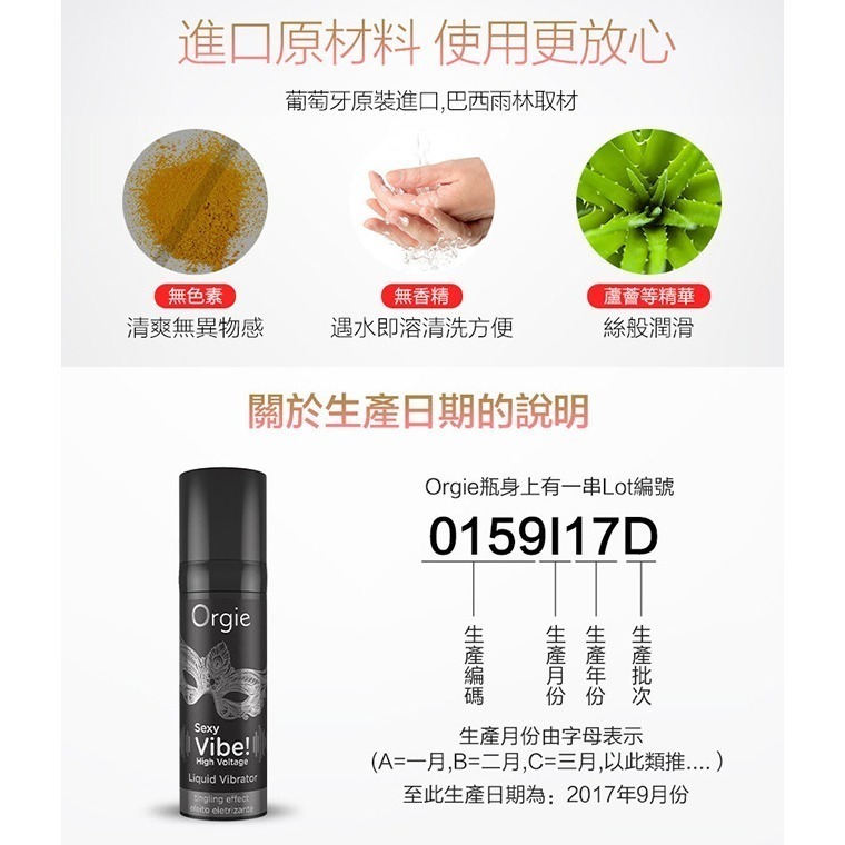 葡萄牙Orgie 跳動式陰蒂高潮提升凝露【極樂款 15ml】類似跳跳糖愉悅快感 增強性愛陰蒂挑逗刺激潤滑液 002599-細節圖7