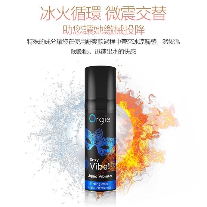 葡萄牙Orgie 跳動式陰蒂高潮提升凝露【舒爽款 15ml】類似跳跳糖愉悅快感 增強性愛陰蒂挑逗刺激潤滑液 002604-細節圖7