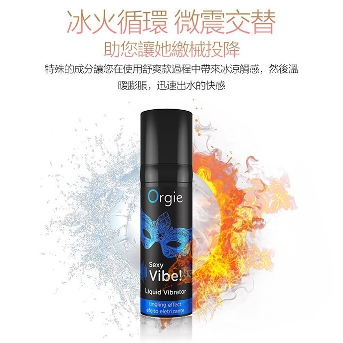葡萄牙Orgie 跳動式陰蒂高潮提升凝露【舒爽款 15ml】類似跳跳糖愉悅快感 增強性愛陰蒂挑逗刺激潤滑液 002604-細節圖7