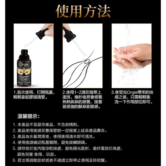 葡萄牙Orgie 小金瓶陰蒂刺激口交凝膠【15ml】潮吹高潮口愛液 強烈熱感 酥麻快感 Orgasm Drop Vibe-細節圖9