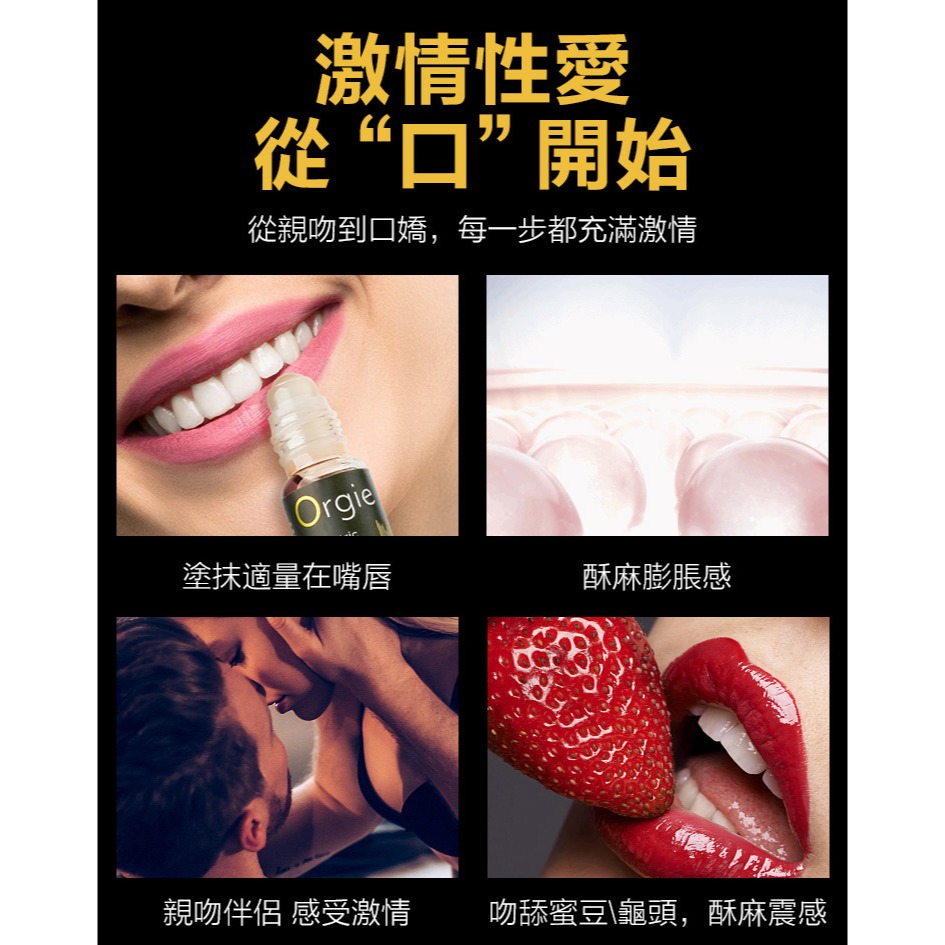 葡萄牙Orgie 跳動式震感口交高潮凝膠【10ml】跳跳糖酥麻口愛液 舌舔陰蒂龜頭 Electric Fellatio-細節圖3